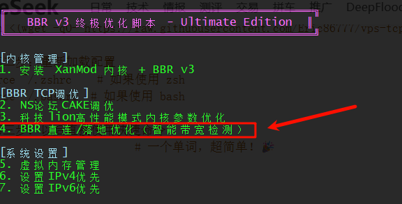 收藏~常用VPS指令&脚本_毛桃博客